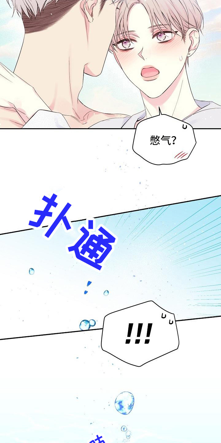 《真爱旅行》漫画最新章节第5章大海免费下拉式在线观看章节第【6】张图片