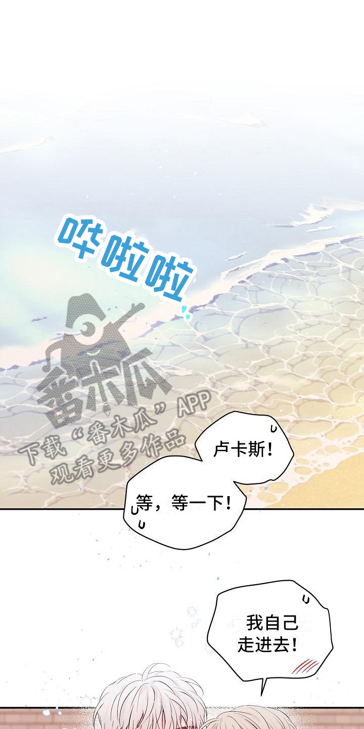 《真爱旅行》漫画最新章节第5章大海免费下拉式在线观看章节第【8】张图片