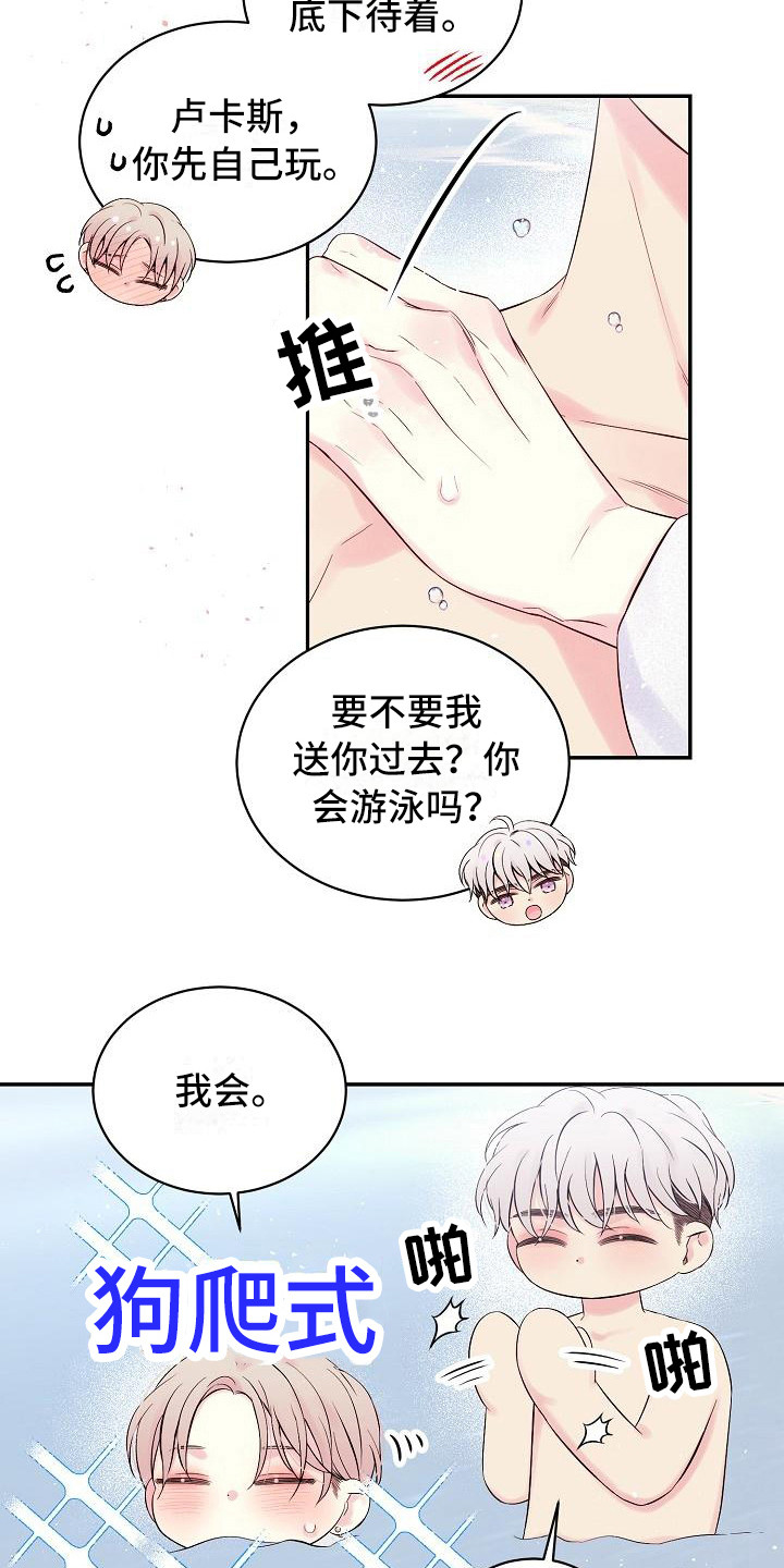 《真爱旅行》漫画最新章节第6章前男友免费下拉式在线观看章节第【15】张图片