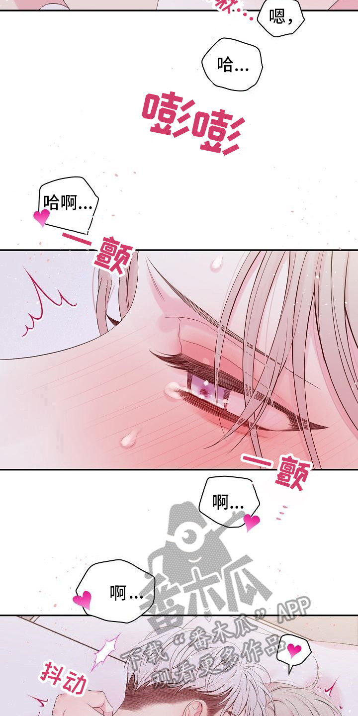 《真爱旅行》漫画最新章节第8章很开心免费下拉式在线观看章节第【4】张图片