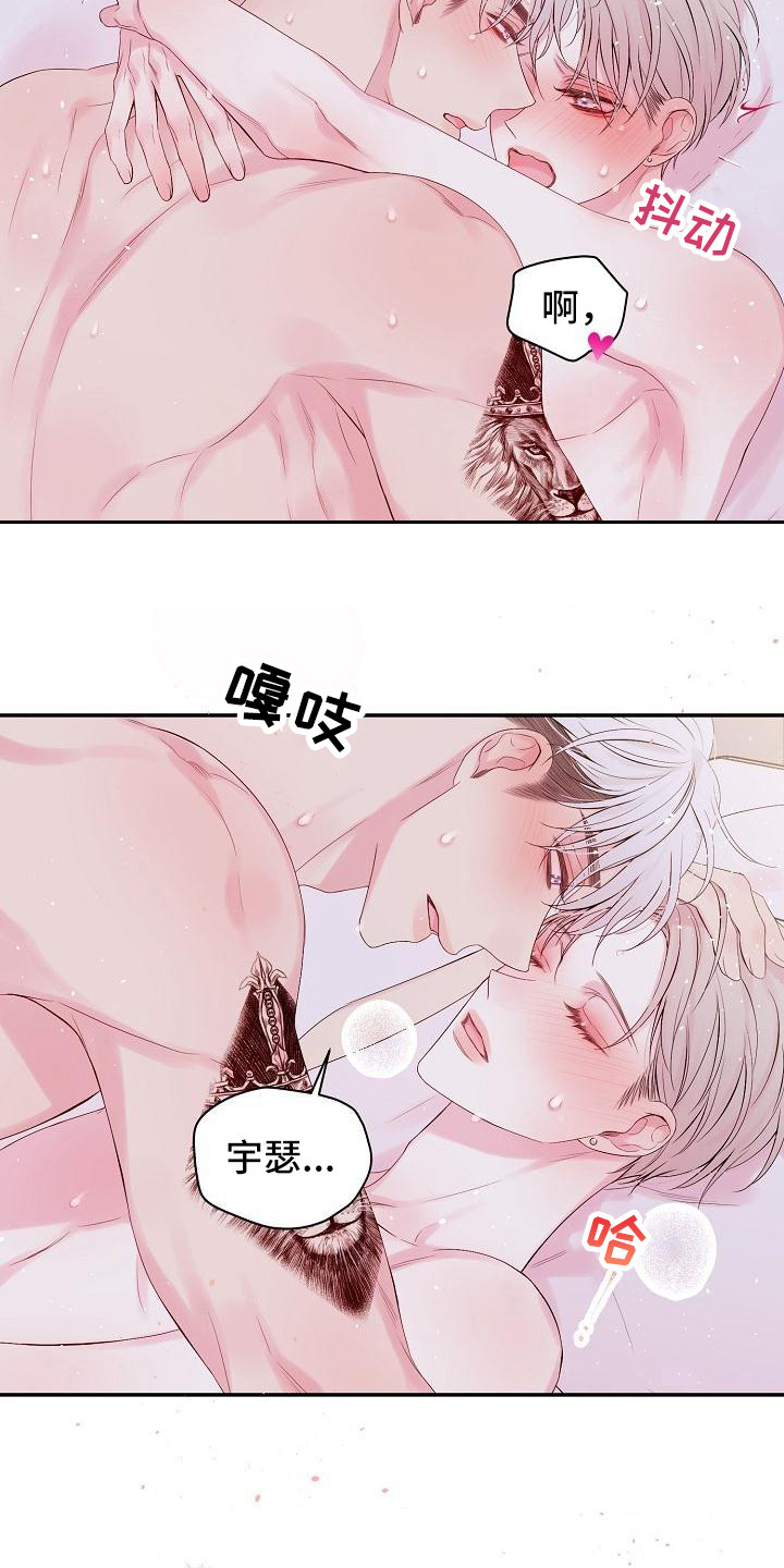 《真爱旅行》漫画最新章节第8章很开心免费下拉式在线观看章节第【3】张图片