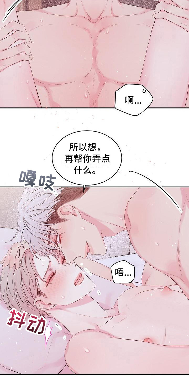 《真爱旅行》漫画最新章节第8章很开心免费下拉式在线观看章节第【14】张图片