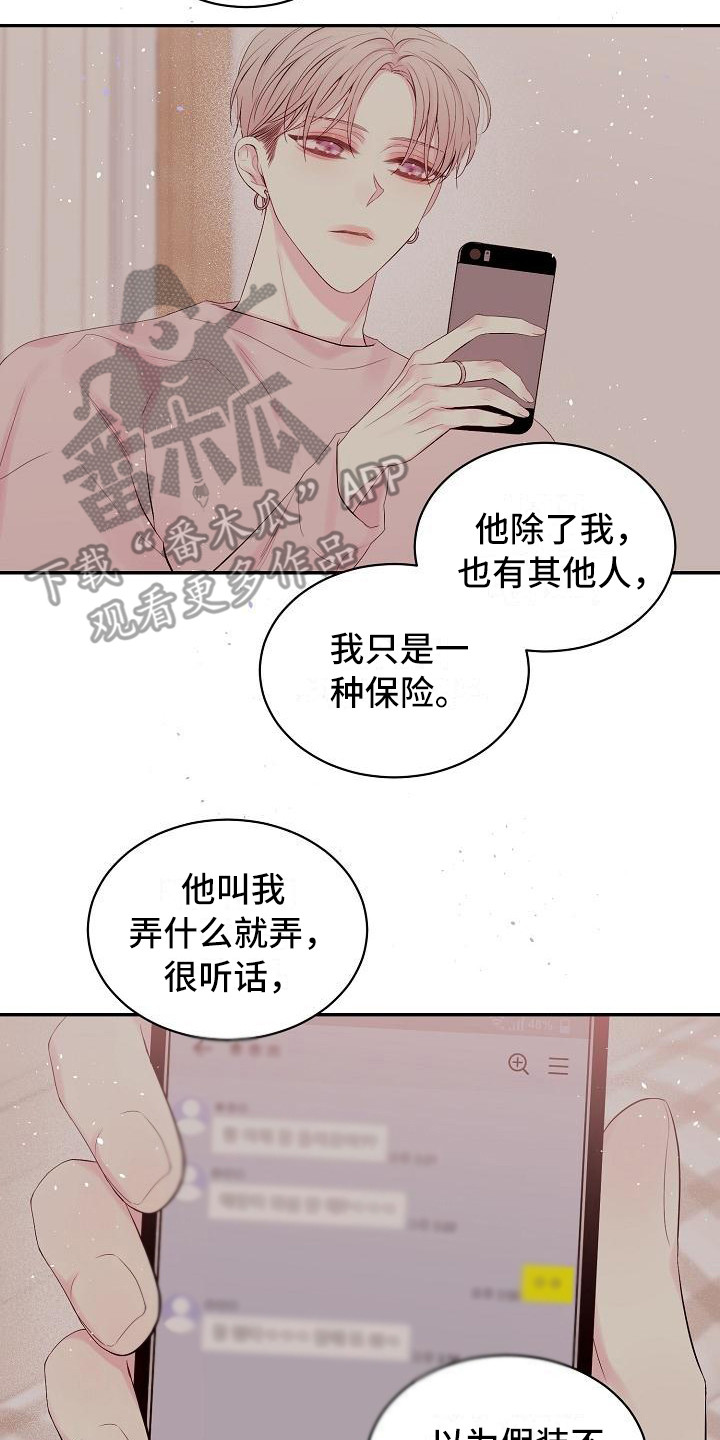 《真爱旅行》漫画最新章节第9章绝不放弃（完结）免费下拉式在线观看章节第【16】张图片