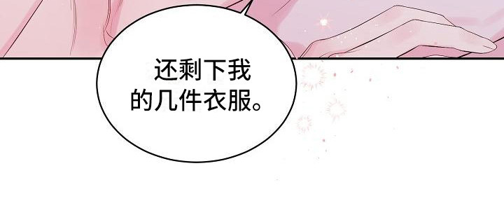 《真爱旅行》漫画最新章节第9章绝不放弃（完结）免费下拉式在线观看章节第【9】张图片