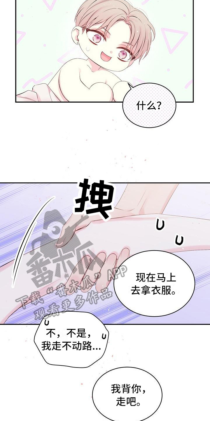 《真爱旅行》漫画最新章节第9章绝不放弃（完结）免费下拉式在线观看章节第【6】张图片