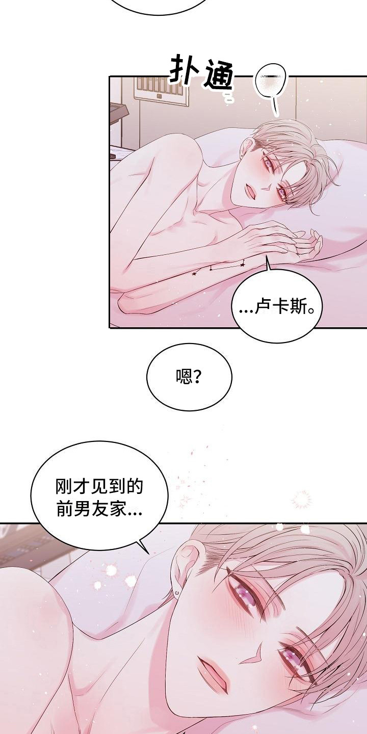 《真爱旅行》漫画最新章节第9章绝不放弃（完结）免费下拉式在线观看章节第【10】张图片