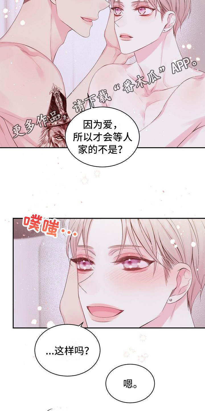 《真爱旅行》漫画最新章节第9章绝不放弃（完结）免费下拉式在线观看章节第【13】张图片