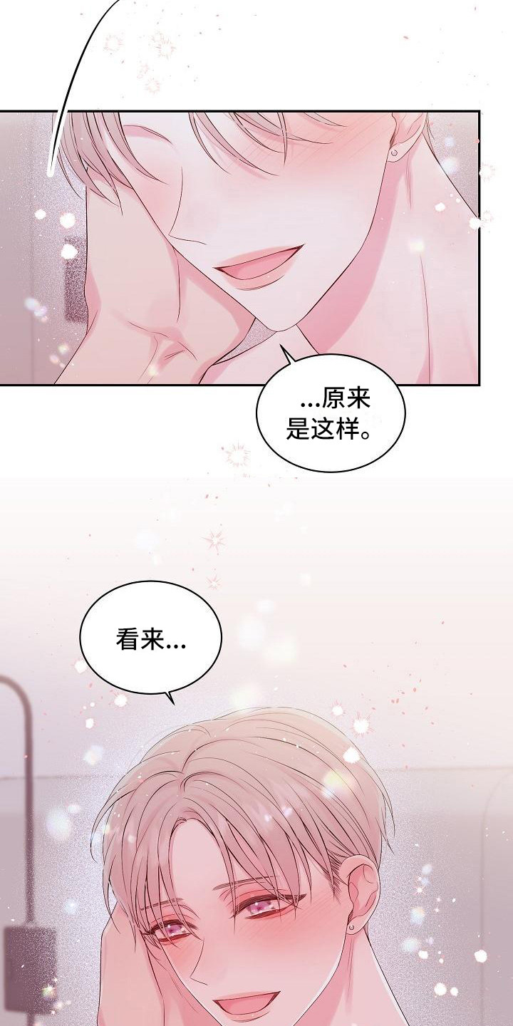 《真爱旅行》漫画最新章节第9章绝不放弃（完结）免费下拉式在线观看章节第【12】张图片