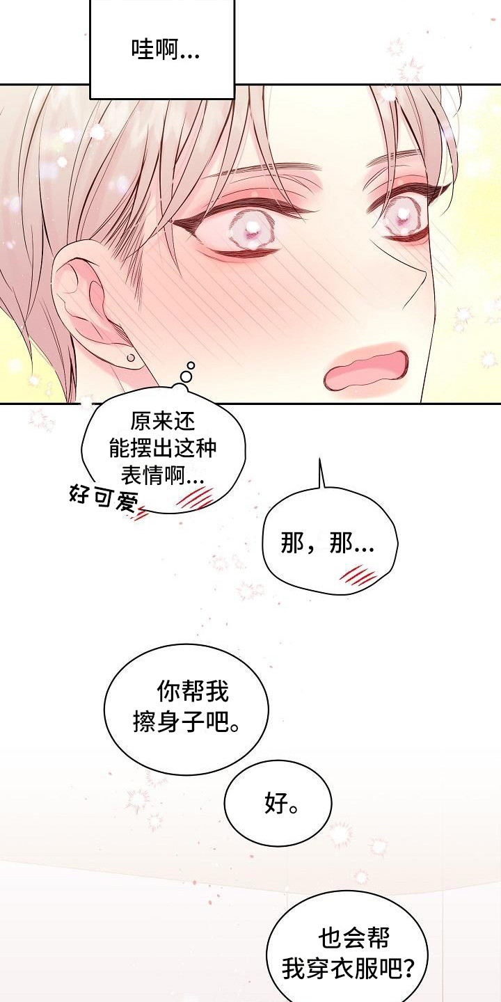 《真爱旅行》漫画最新章节第9章绝不放弃（完结）免费下拉式在线观看章节第【4】张图片