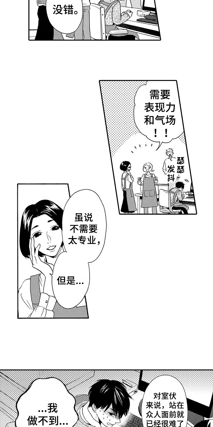 《爱在图书馆》漫画最新章节第1章发声练习免费下拉式在线观看章节第【4】张图片