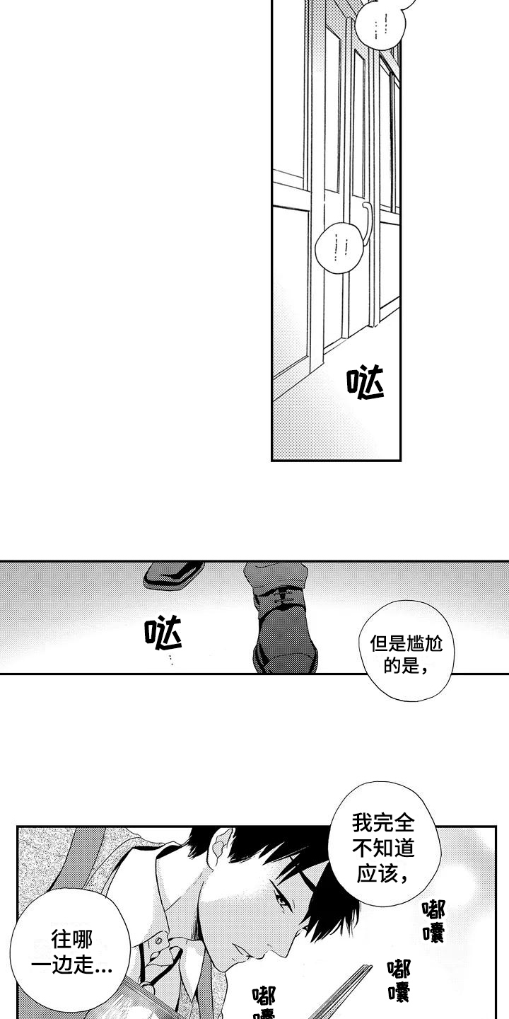 《爱在图书馆》漫画最新章节第2章帮忙免费下拉式在线观看章节第【12】张图片