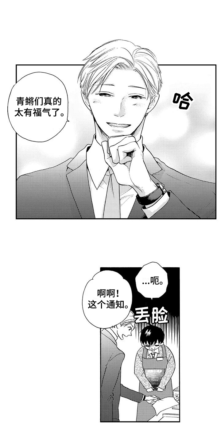 《爱在图书馆》漫画最新章节第2章帮忙免费下拉式在线观看章节第【7】张图片