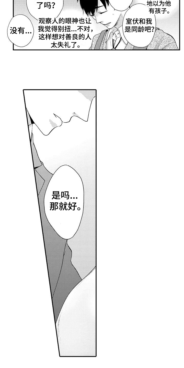 《爱在图书馆》漫画最新章节第2章帮忙免费下拉式在线观看章节第【4】张图片