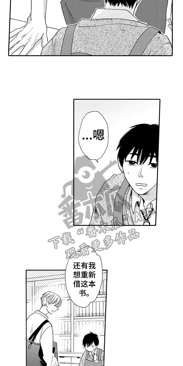 《爱在图书馆》漫画最新章节第4章配眼镜免费下拉式在线观看章节第【9】张图片