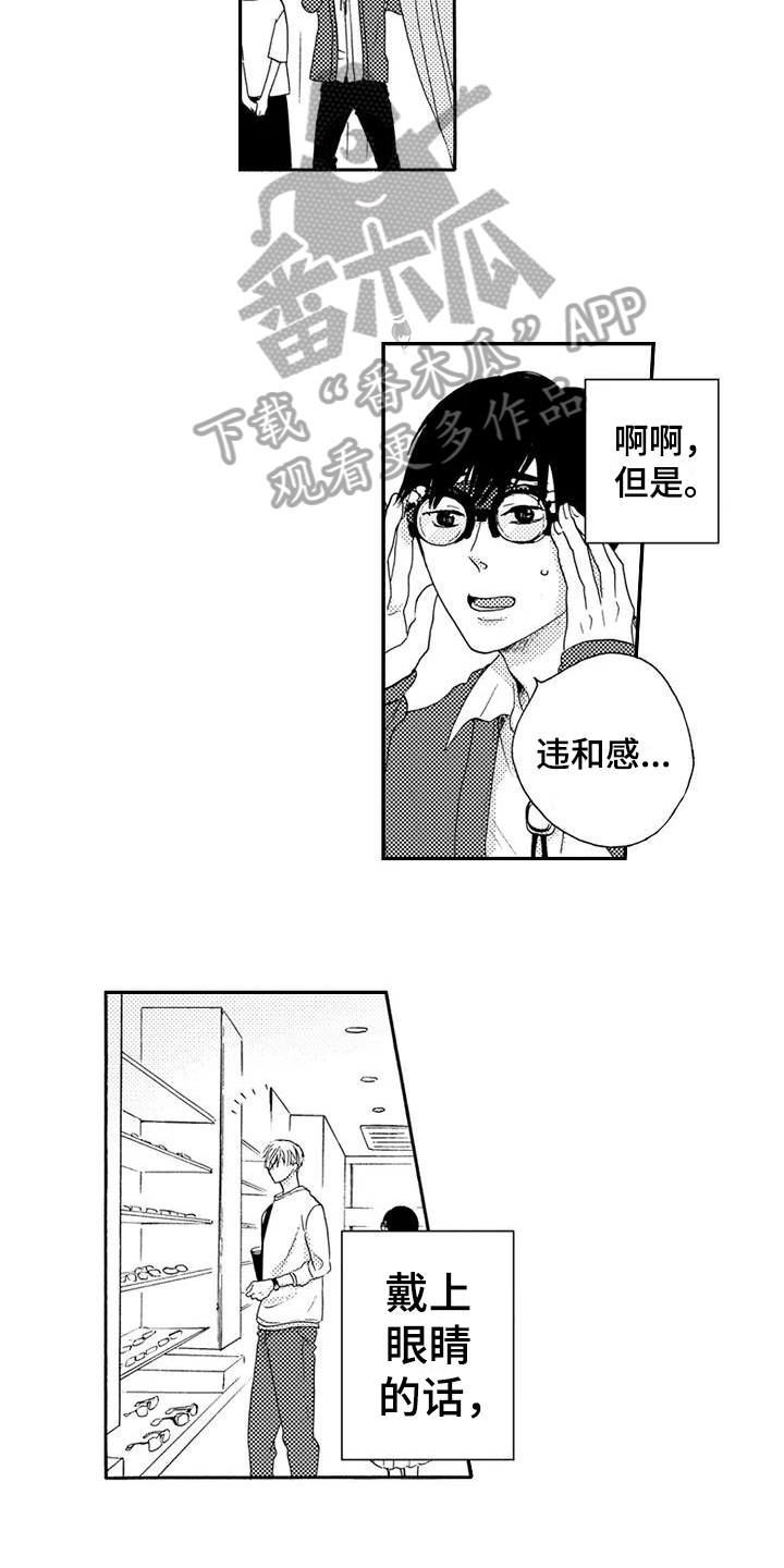 《爱在图书馆》漫画最新章节第5章没有记住免费下拉式在线观看章节第【10】张图片