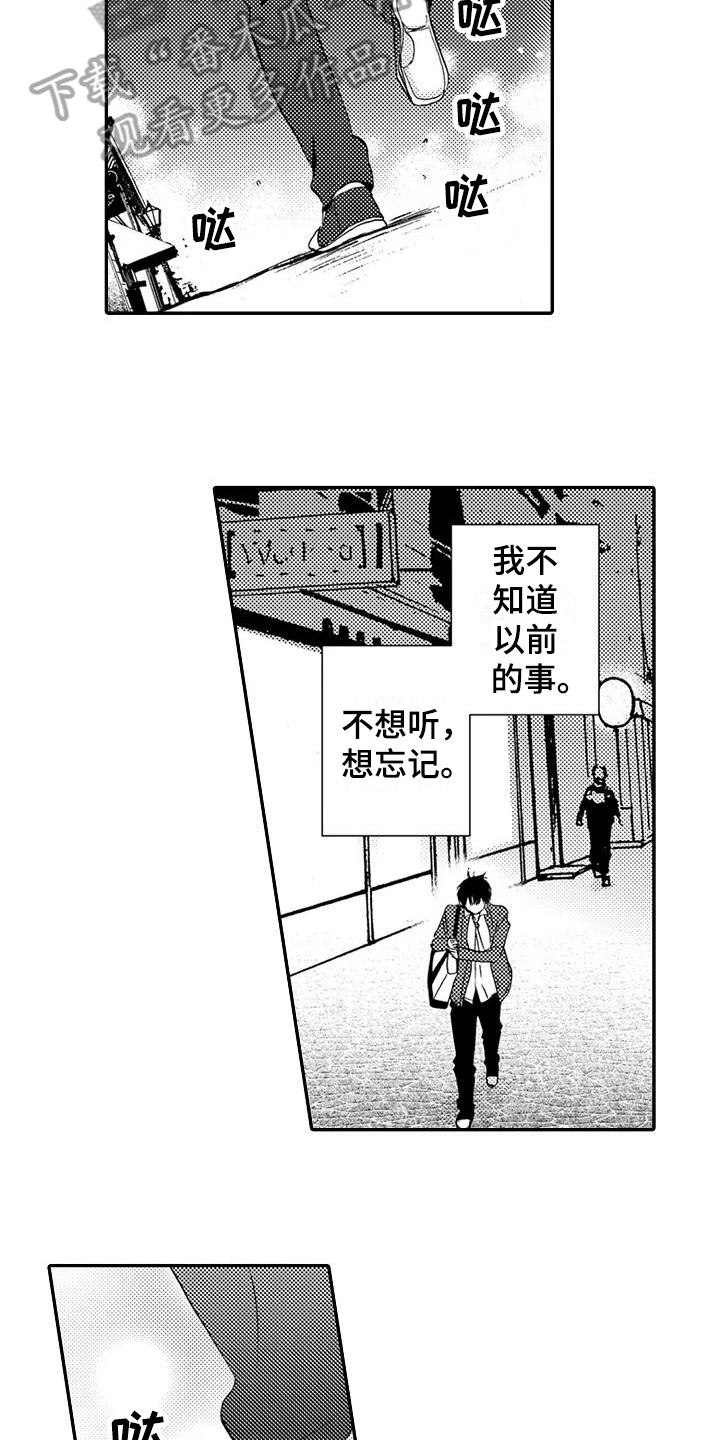 《爱在图书馆》漫画最新章节第6章不想见的人免费下拉式在线观看章节第【6】张图片