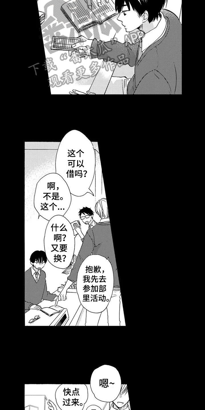 《爱在图书馆》漫画最新章节第7章借书免费下拉式在线观看章节第【3】张图片