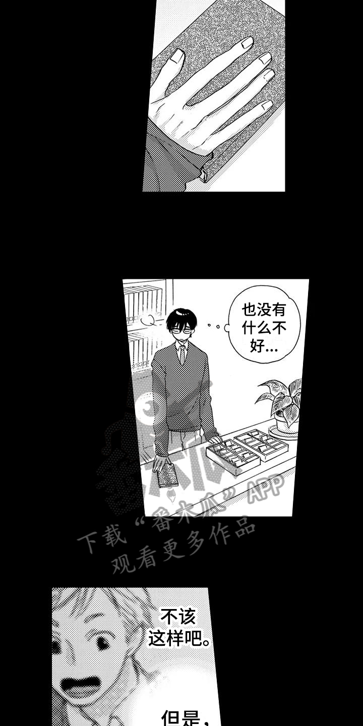 《爱在图书馆》漫画最新章节第7章借书免费下拉式在线观看章节第【11】张图片