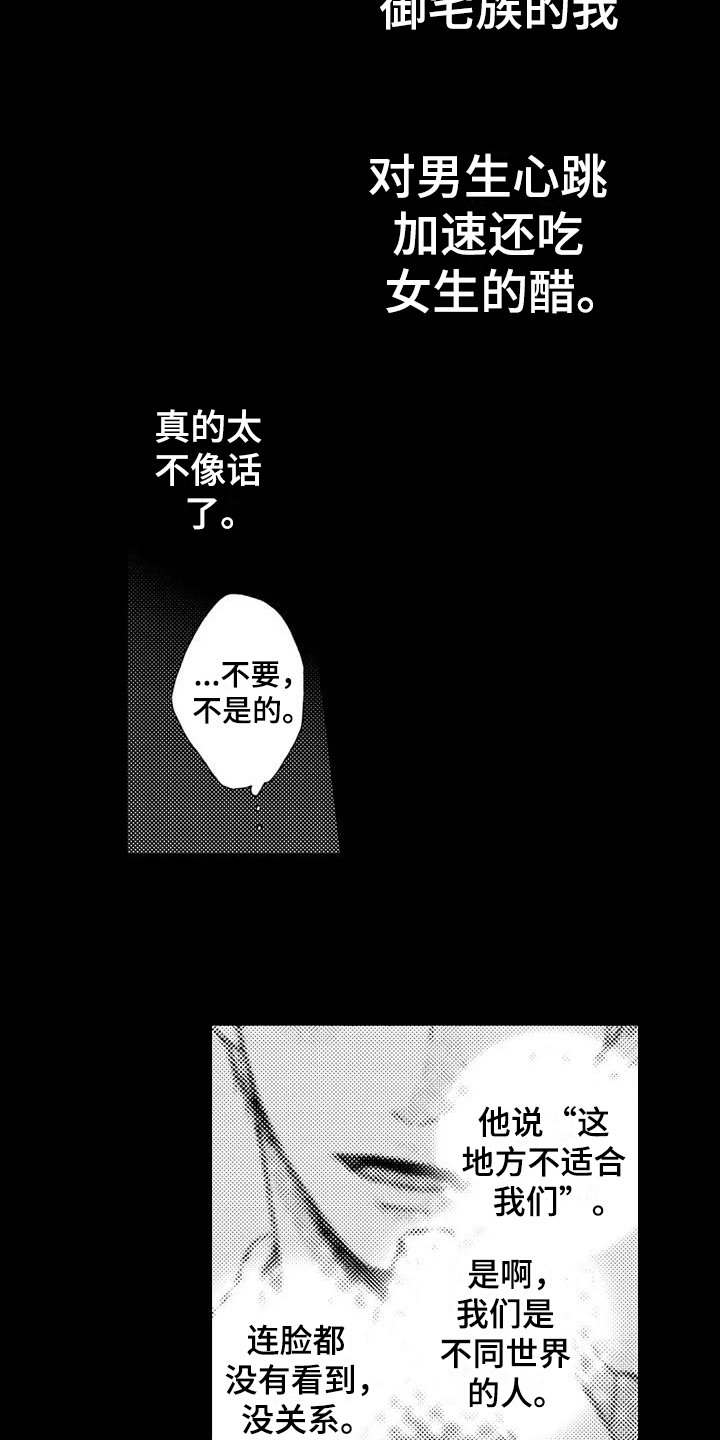 《爱在图书馆》漫画最新章节第8章心动免费下拉式在线观看章节第【7】张图片