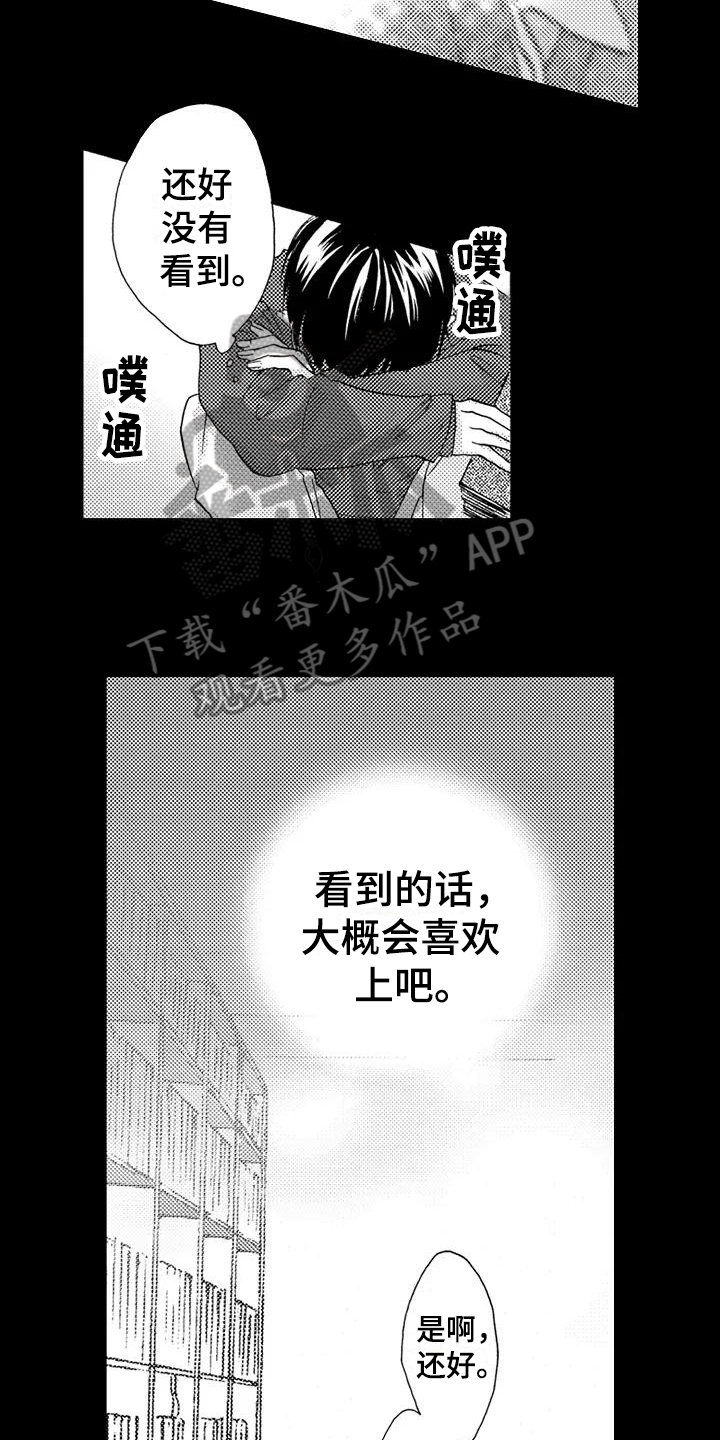 《爱在图书馆》漫画最新章节第8章心动免费下拉式在线观看章节第【6】张图片