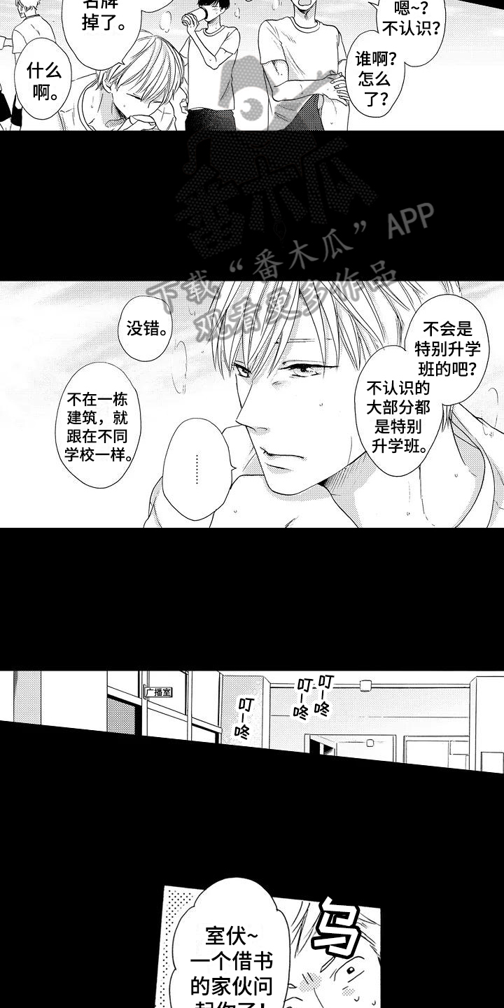 《爱在图书馆》漫画最新章节第9章朗读免费下拉式在线观看章节第【15】张图片