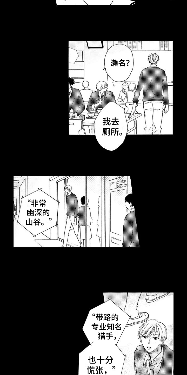 《爱在图书馆》漫画最新章节第9章朗读免费下拉式在线观看章节第【10】张图片