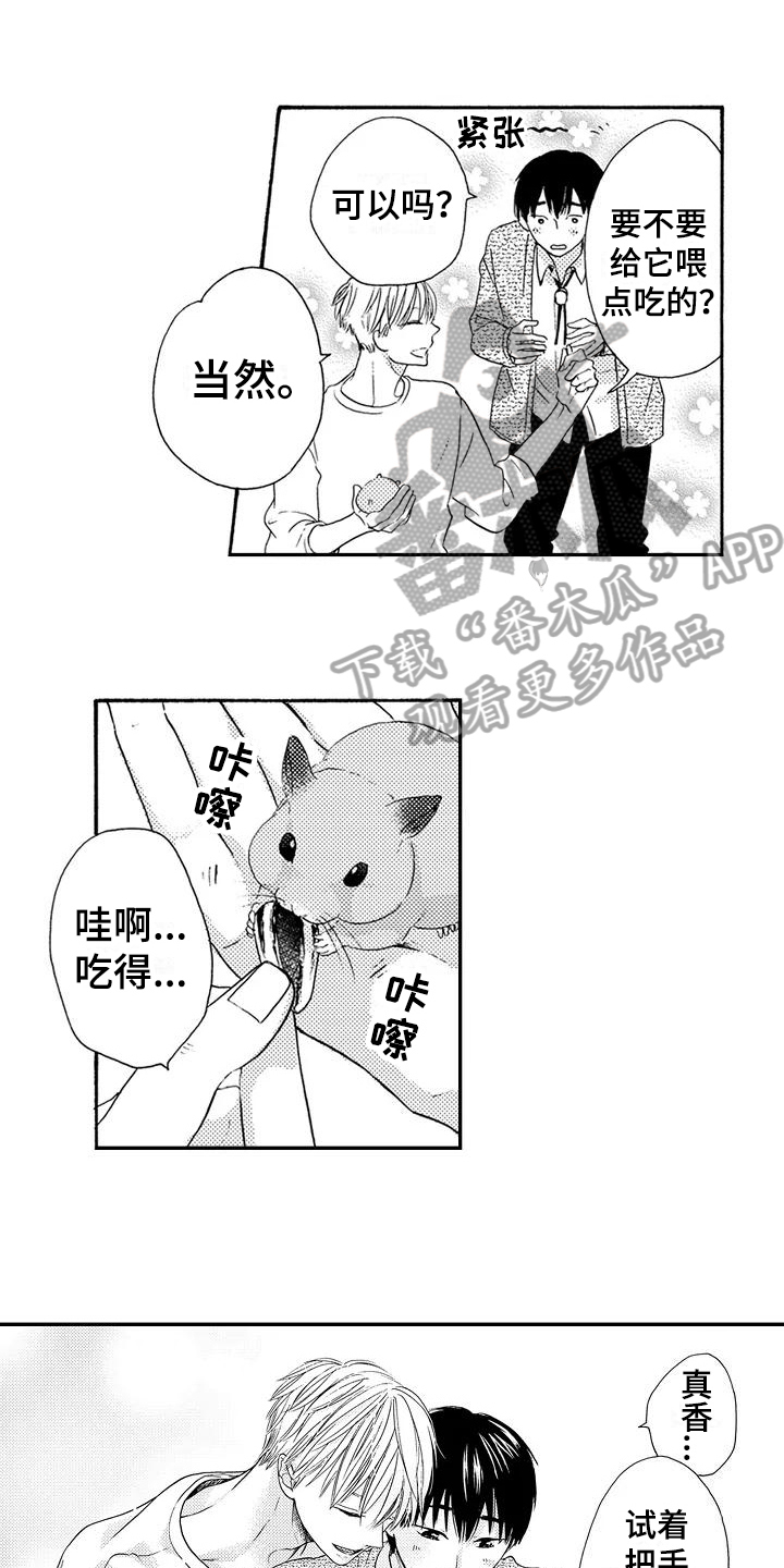 《爱在图书馆》漫画最新章节第10章不想后悔免费下拉式在线观看章节第【5】张图片