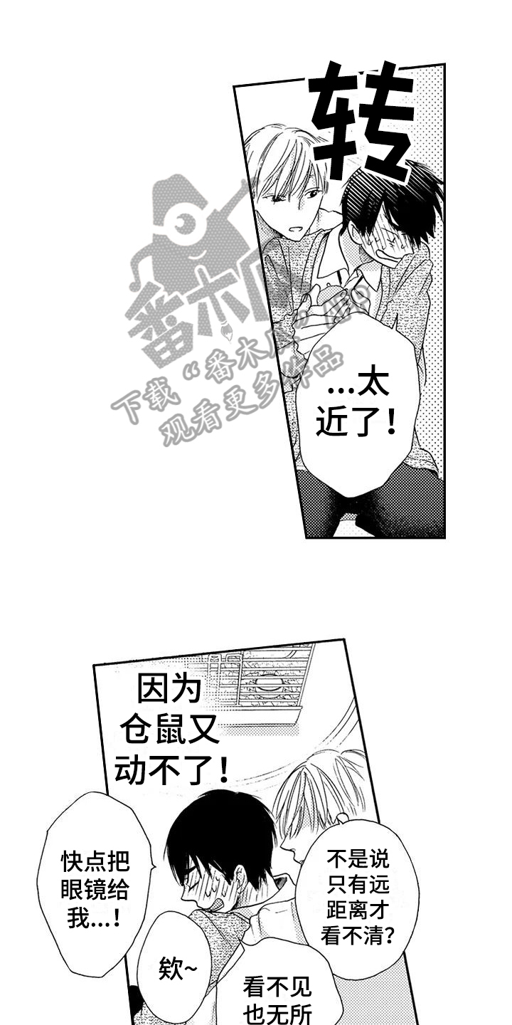 《爱在图书馆》漫画最新章节第11章训练免费下拉式在线观看章节第【15】张图片