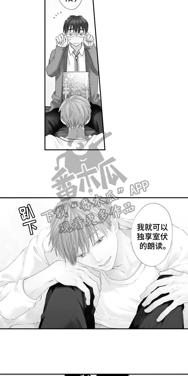 《爱在图书馆》漫画最新章节第11章训练免费下拉式在线观看章节第【8】张图片