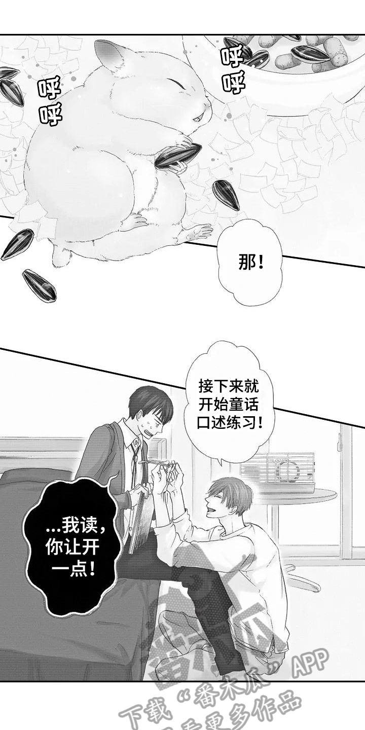 《爱在图书馆》漫画最新章节第11章训练免费下拉式在线观看章节第【10】张图片