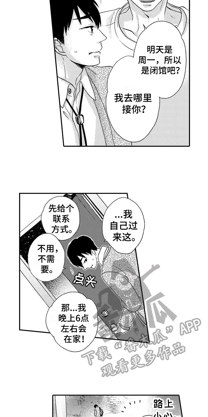 《爱在图书馆》漫画最新章节第12章计划免费下拉式在线观看章节第【7】张图片