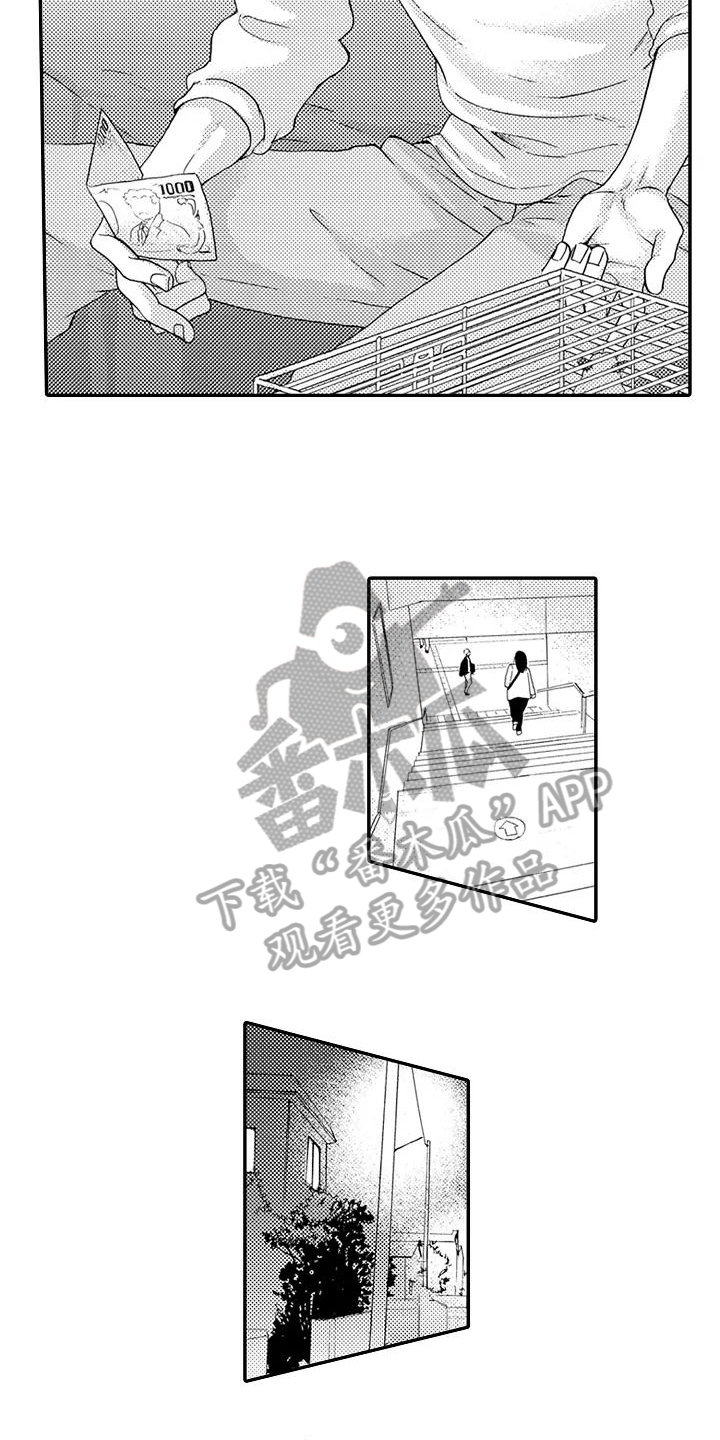 《爱在图书馆》漫画最新章节第12章计划免费下拉式在线观看章节第【4】张图片