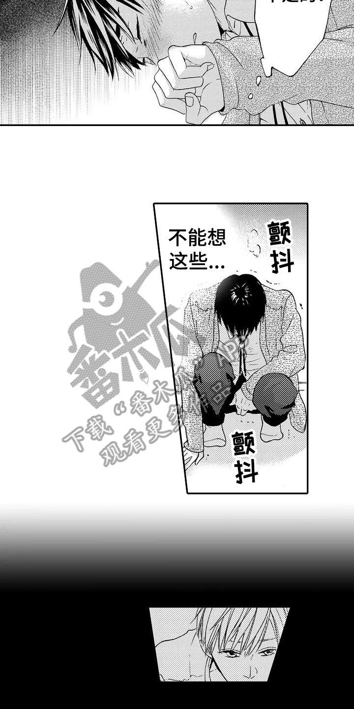 《爱在图书馆》漫画最新章节第13章登门免费下拉式在线观看章节第【13】张图片