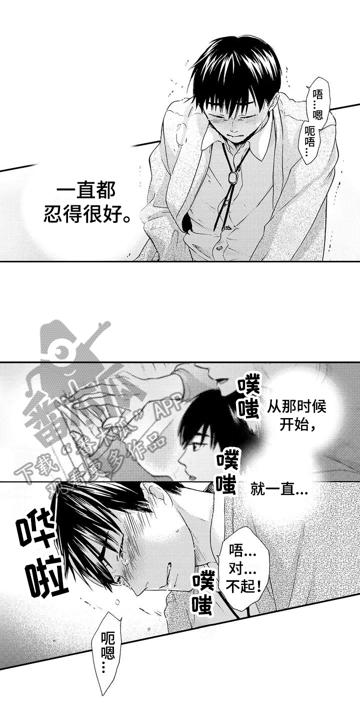 《爱在图书馆》漫画最新章节第13章登门免费下拉式在线观看章节第【11】张图片