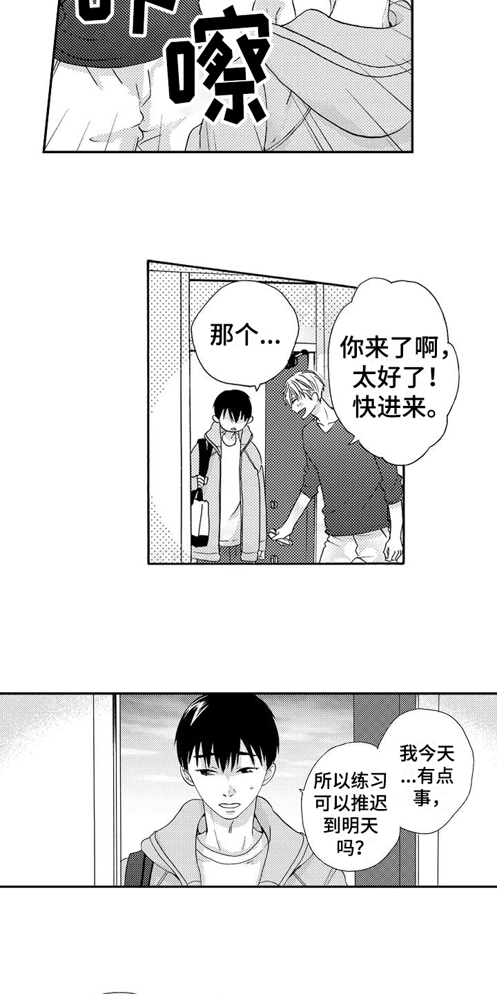 《爱在图书馆》漫画最新章节第13章登门免费下拉式在线观看章节第【5】张图片