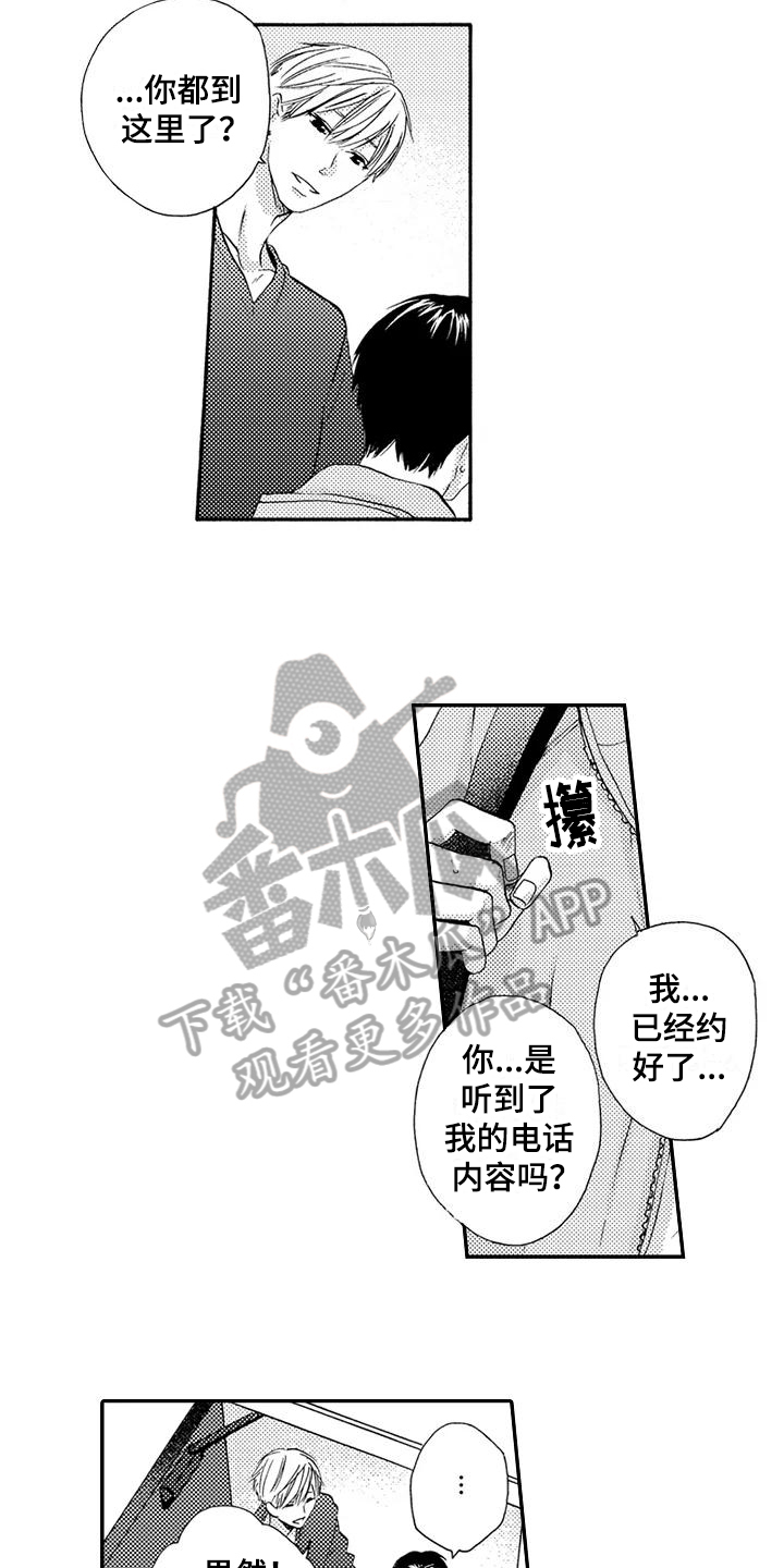 《爱在图书馆》漫画最新章节第13章登门免费下拉式在线观看章节第【4】张图片