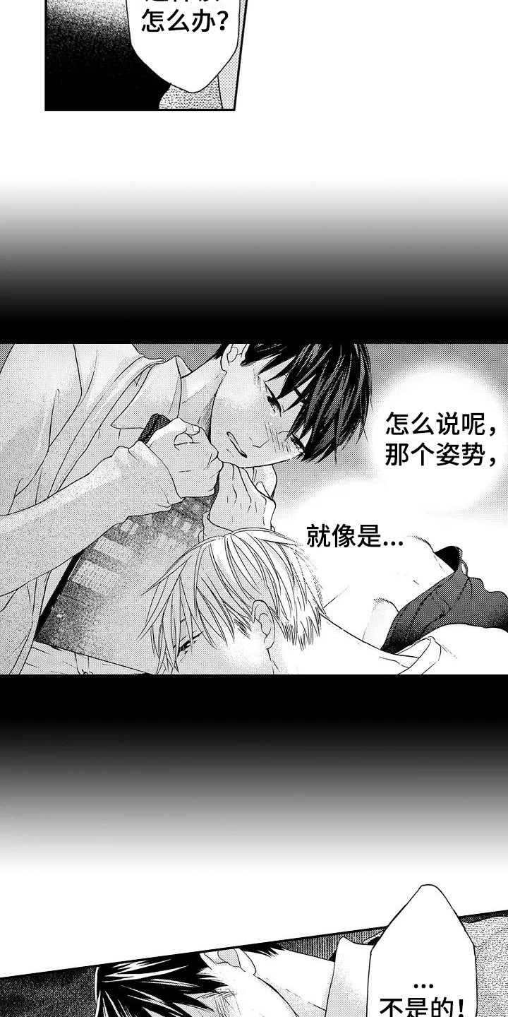 《爱在图书馆》漫画最新章节第13章登门免费下拉式在线观看章节第【14】张图片