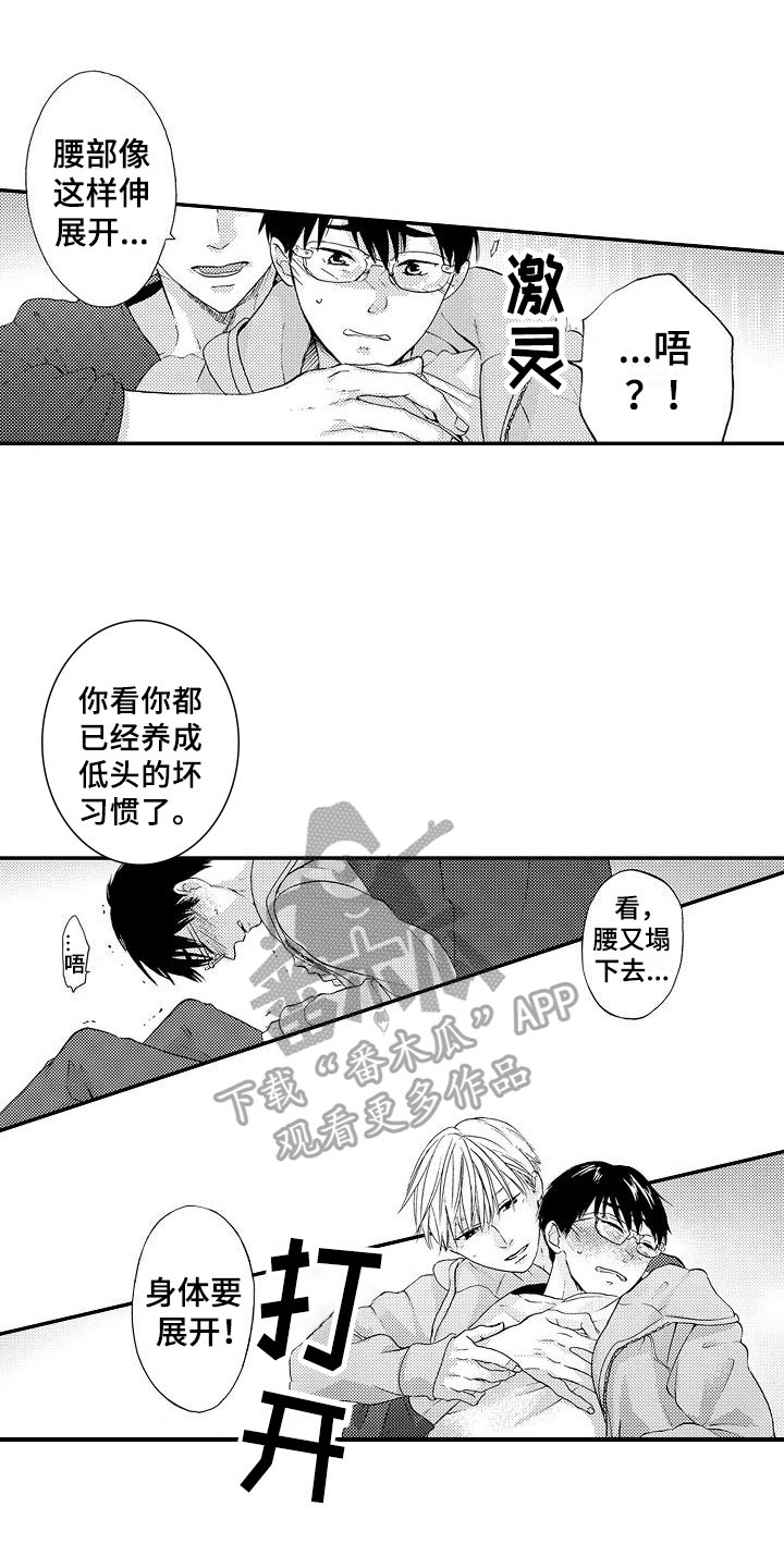 《爱在图书馆》漫画最新章节第14章自责免费下拉式在线观看章节第【11】张图片