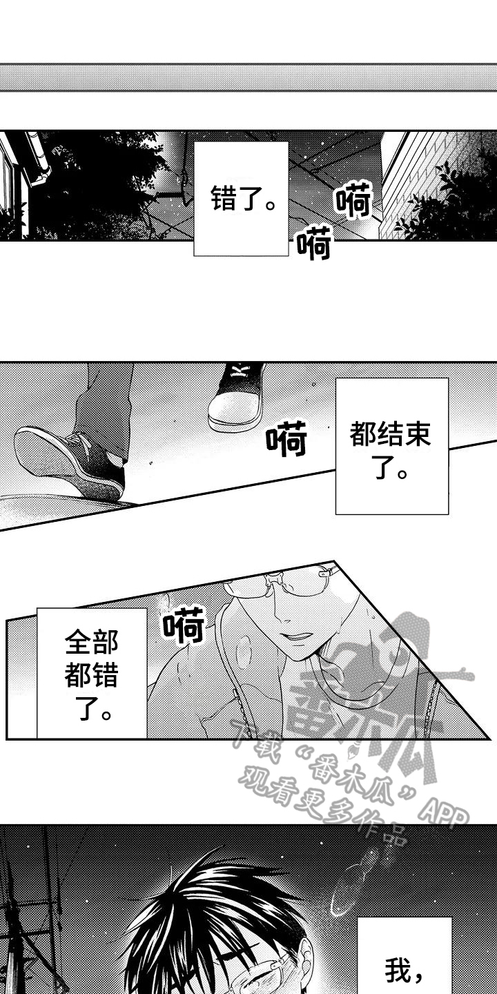 《爱在图书馆》漫画最新章节第14章自责免费下拉式在线观看章节第【3】张图片