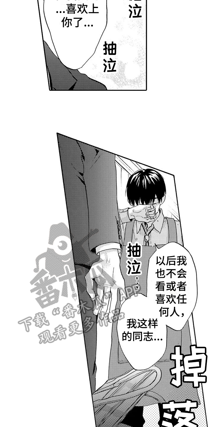 《爱在图书馆》漫画最新章节第16章理所当然免费下拉式在线观看章节第【9】张图片