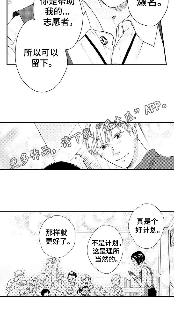 《爱在图书馆》漫画最新章节第16章理所当然免费下拉式在线观看章节第【1】张图片