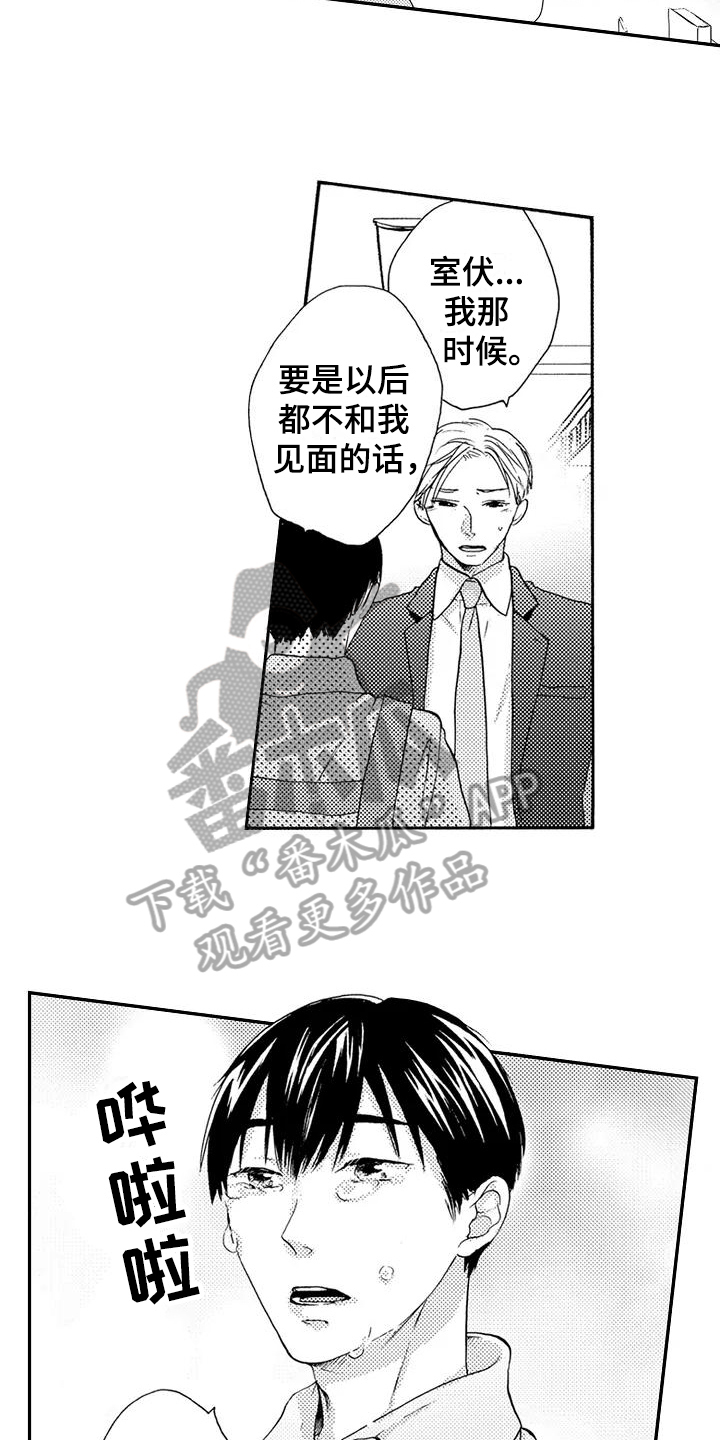 《爱在图书馆》漫画最新章节第16章理所当然免费下拉式在线观看章节第【12】张图片