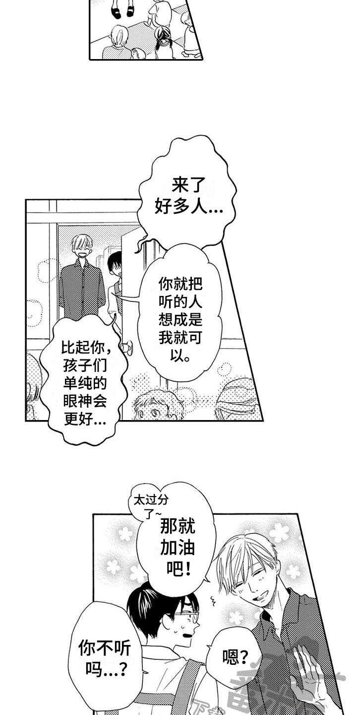 《爱在图书馆》漫画最新章节第16章理所当然免费下拉式在线观看章节第【3】张图片