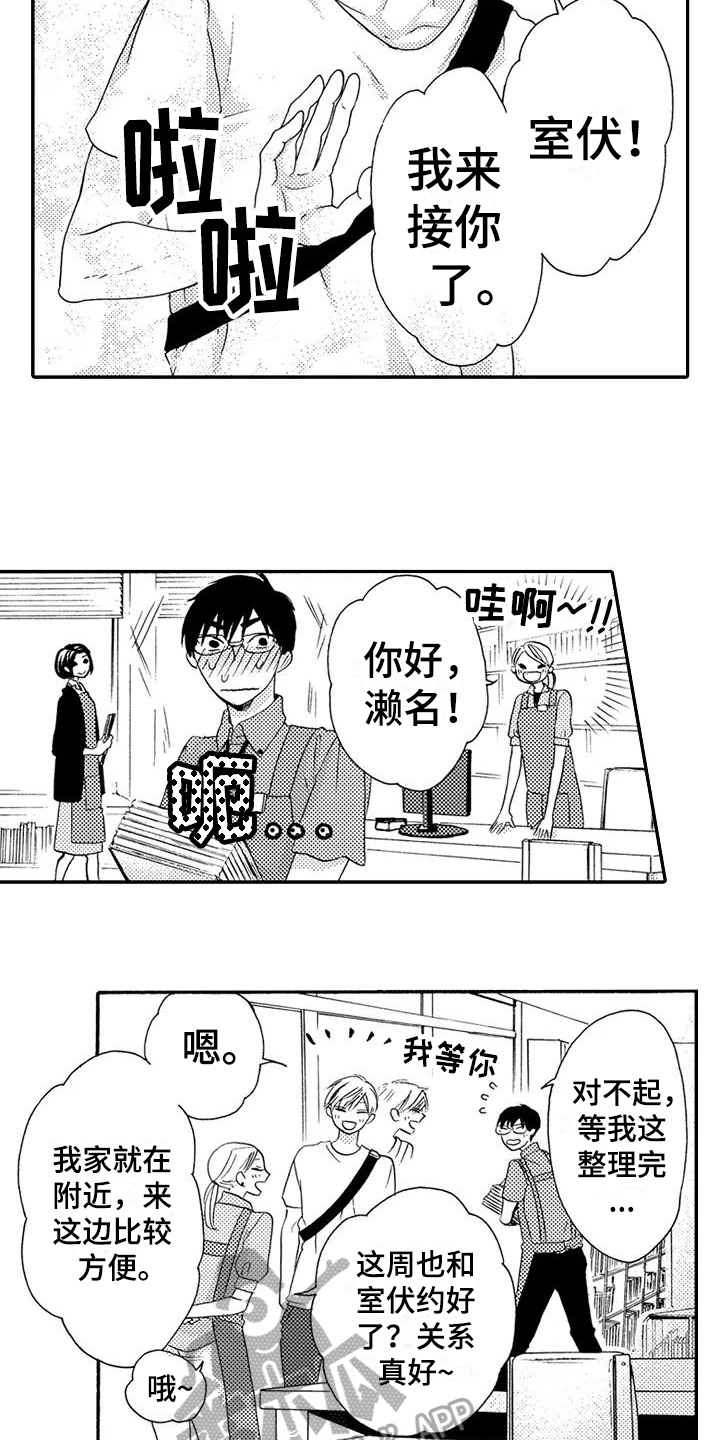 《爱在图书馆》漫画最新章节第17章加快进度免费下拉式在线观看章节第【8】张图片