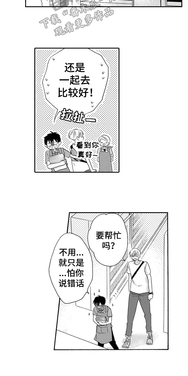 《爱在图书馆》漫画最新章节第17章加快进度免费下拉式在线观看章节第【7】张图片