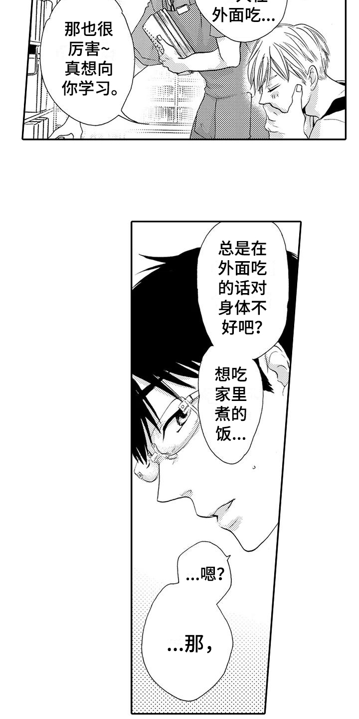 《爱在图书馆》漫画最新章节第17章加快进度免费下拉式在线观看章节第【3】张图片