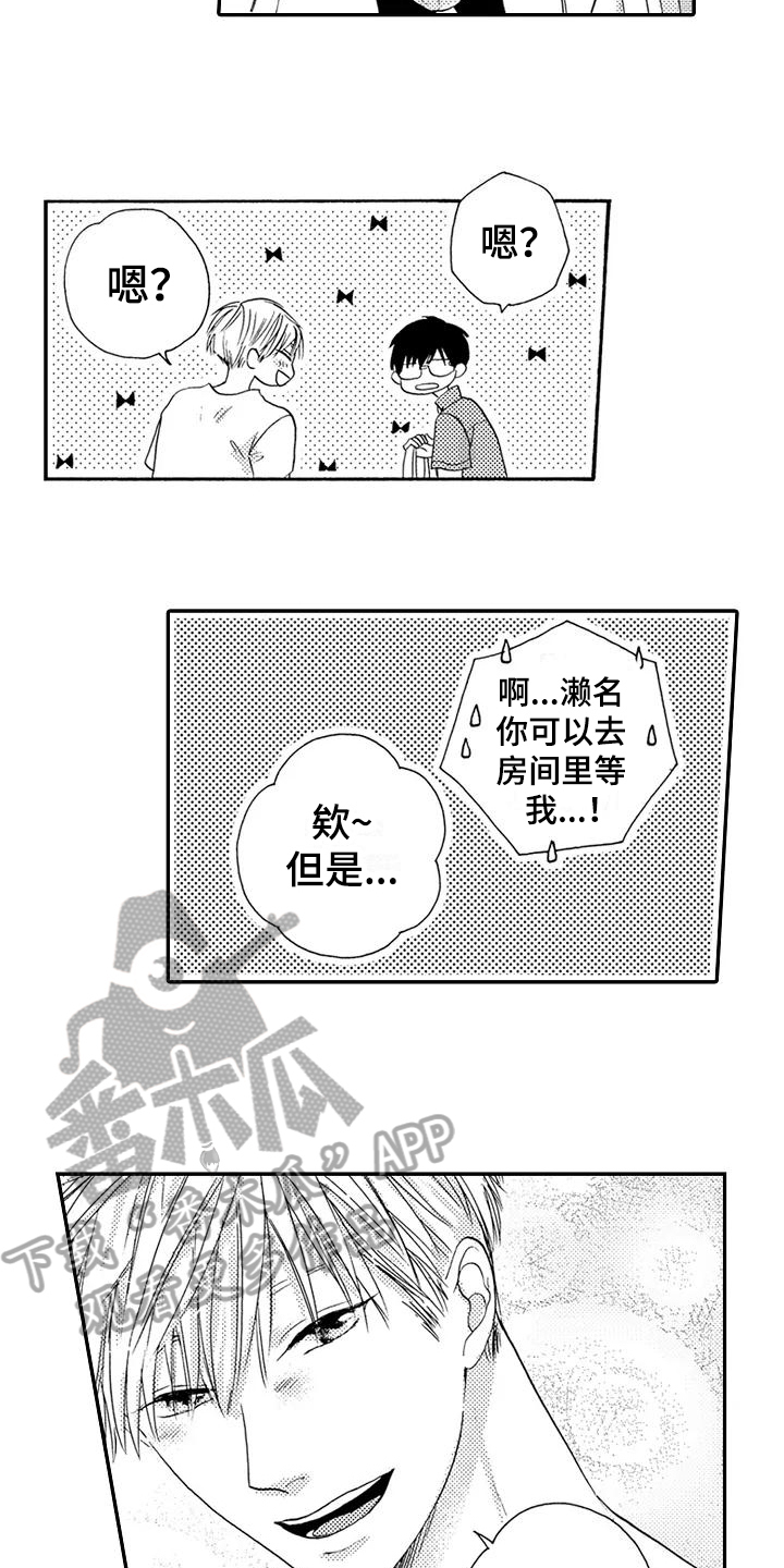 《爱在图书馆》漫画最新章节第18章做饭免费下拉式在线观看章节第【12】张图片