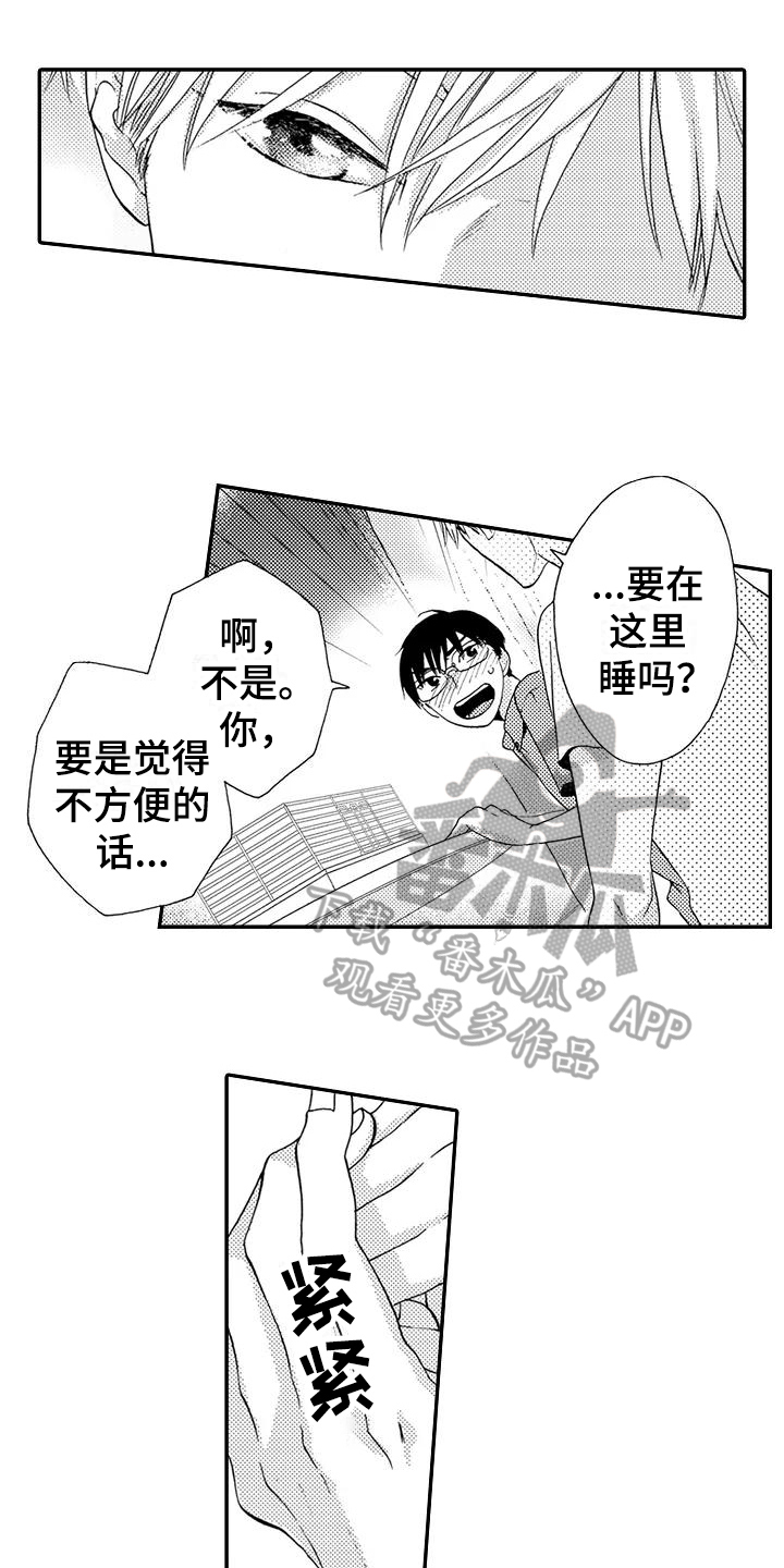 《爱在图书馆》漫画最新章节第19章不设防免费下拉式在线观看章节第【14】张图片