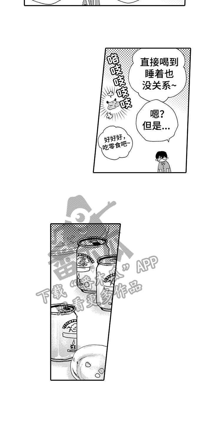 《爱在图书馆》漫画最新章节第19章不设防免费下拉式在线观看章节第【9】张图片