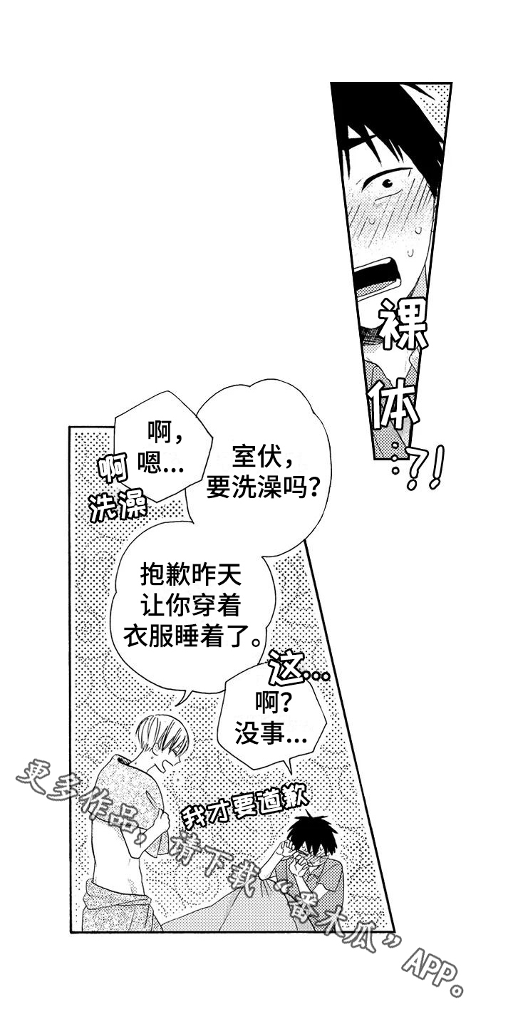 《爱在图书馆》漫画最新章节第19章不设防免费下拉式在线观看章节第【1】张图片